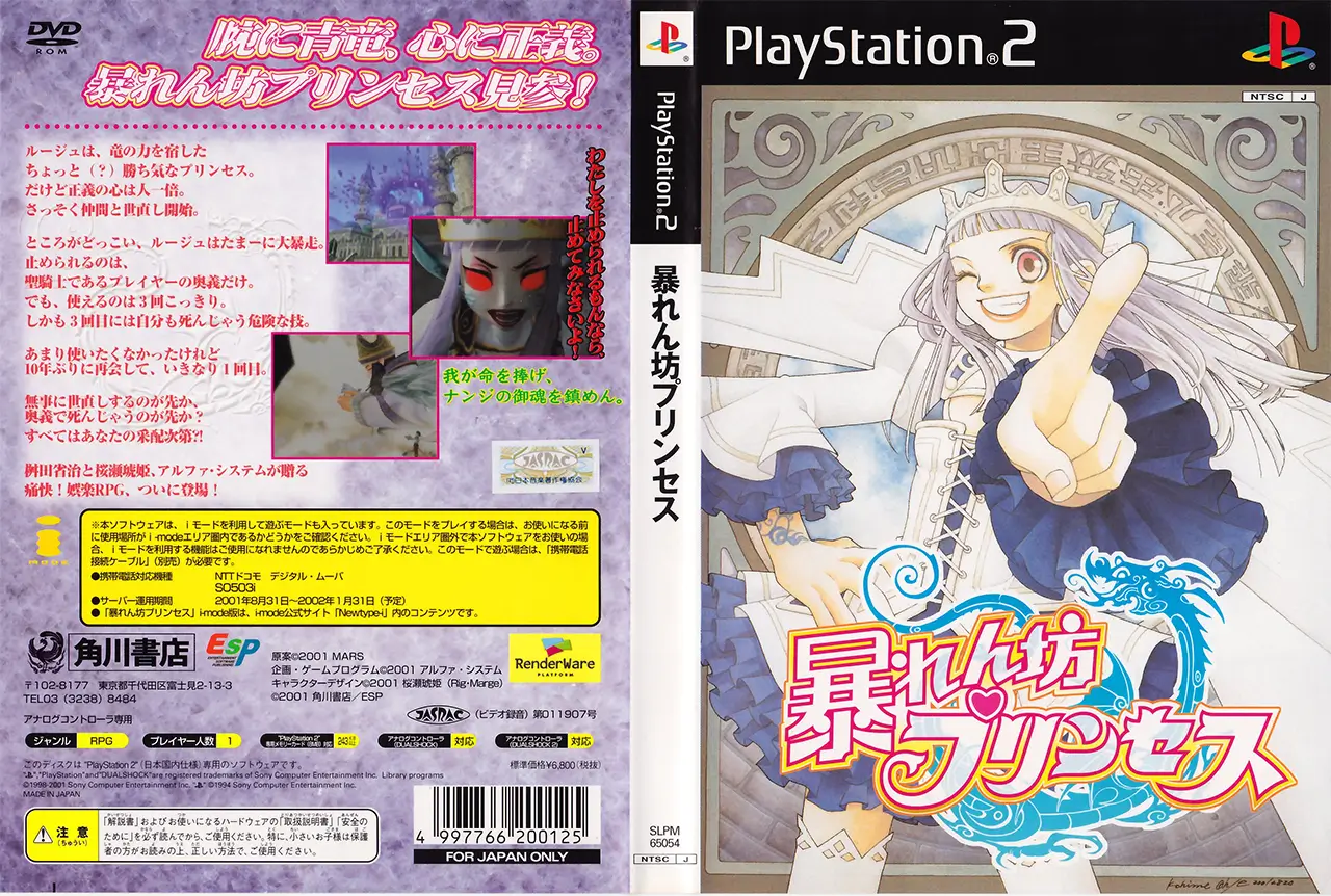 暴走公主-Abarenbou Princess-游戏截图-好玩游戏库