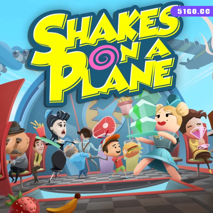 飞机上的美味  胡闹飞机