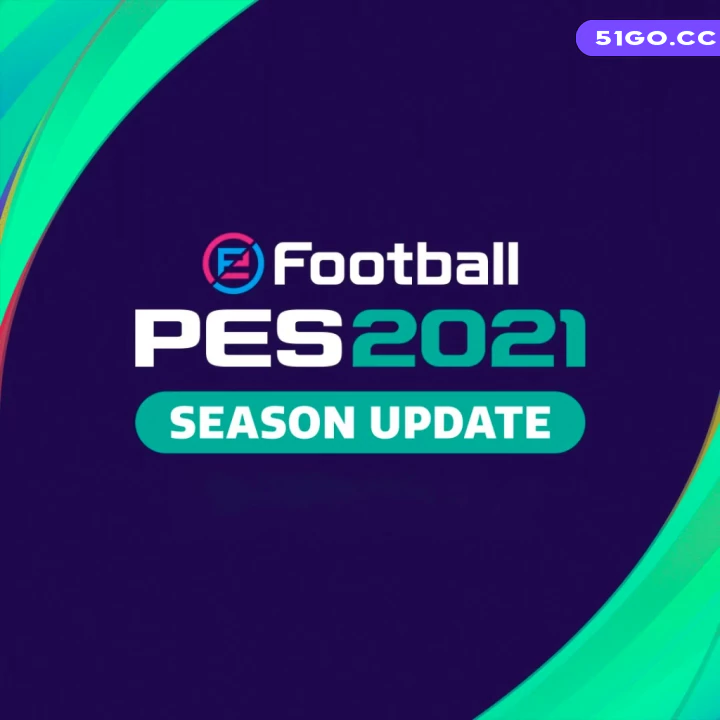 实况足球 2021 赛季更新版