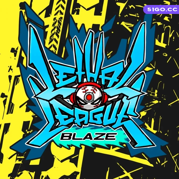 致命联盟：烈焰