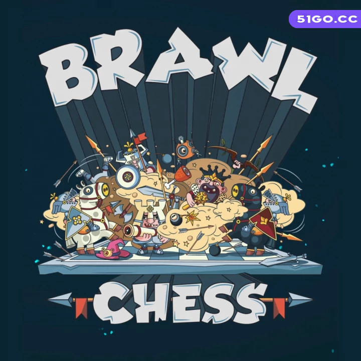 国际象棋大乱斗