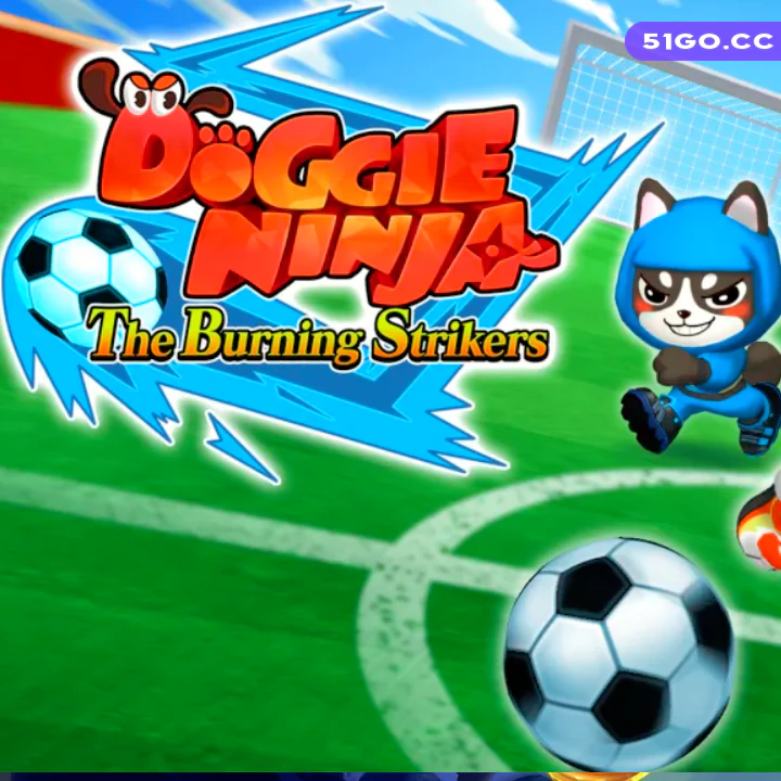 小狗忍者 - 爆热前锋