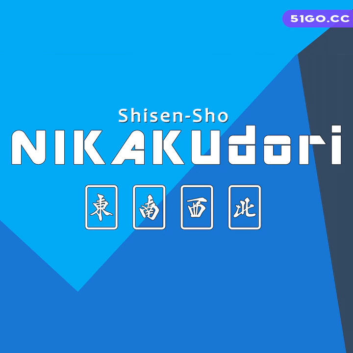  Shisen-Sho NIKAKUdori