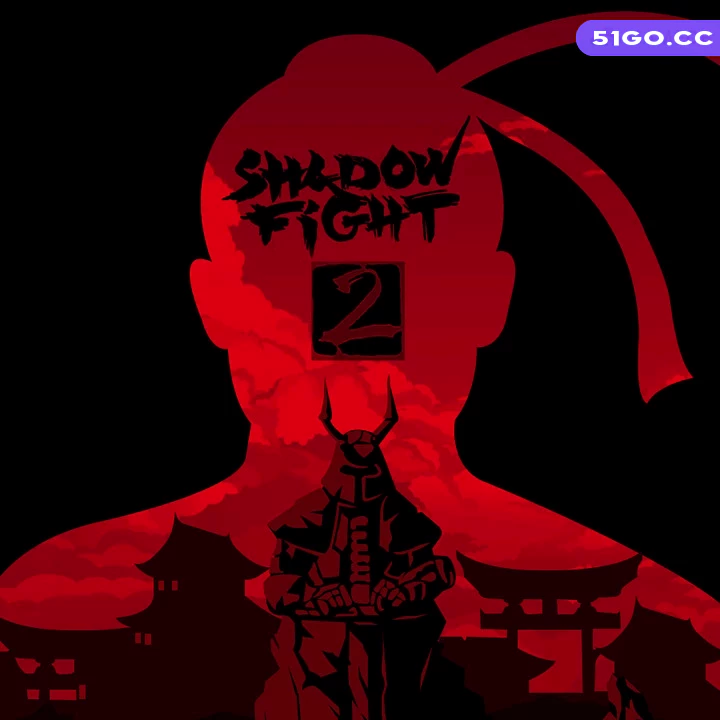 暗影格斗 2