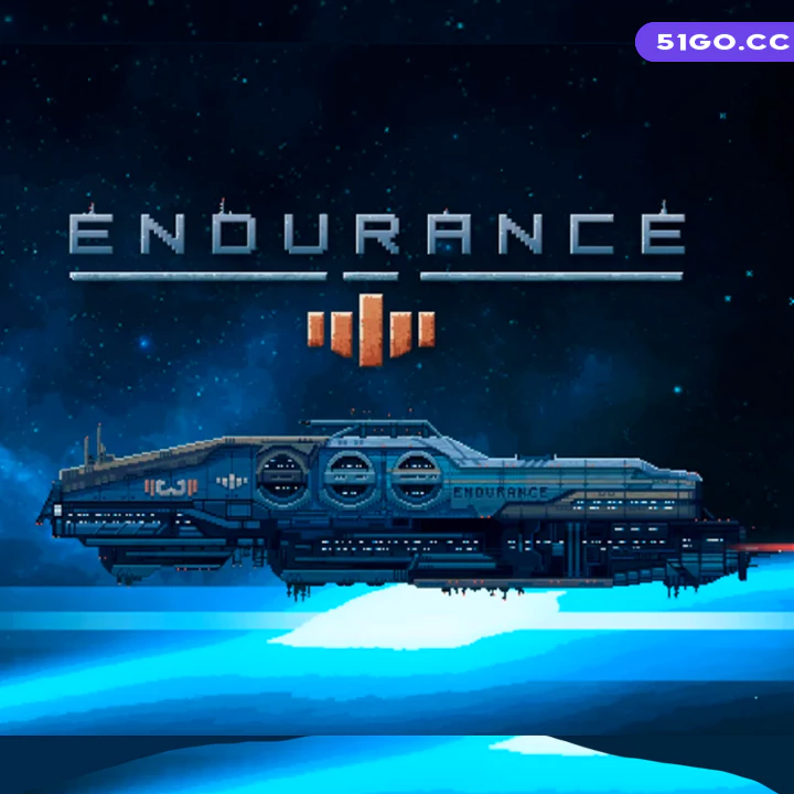 忍耐：太空行动