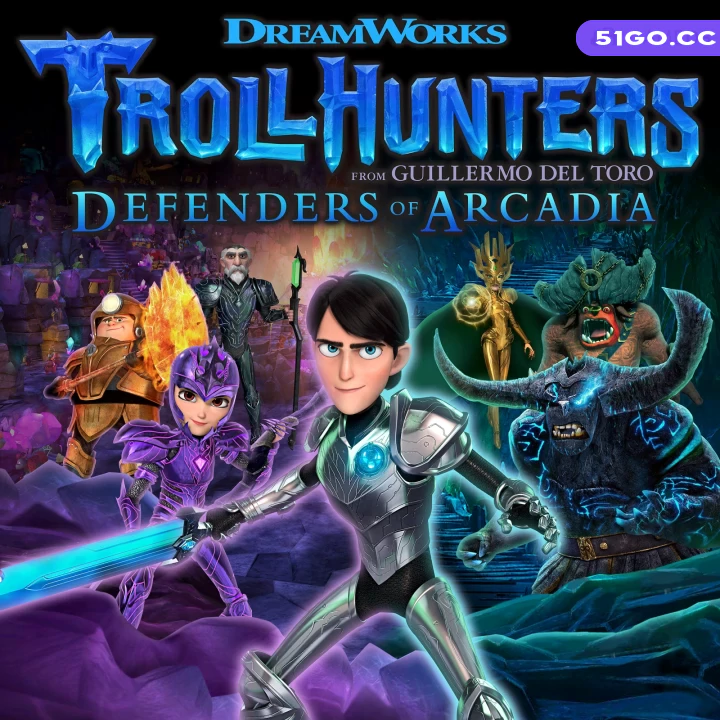 巨怪猎人：幽林镇守护者