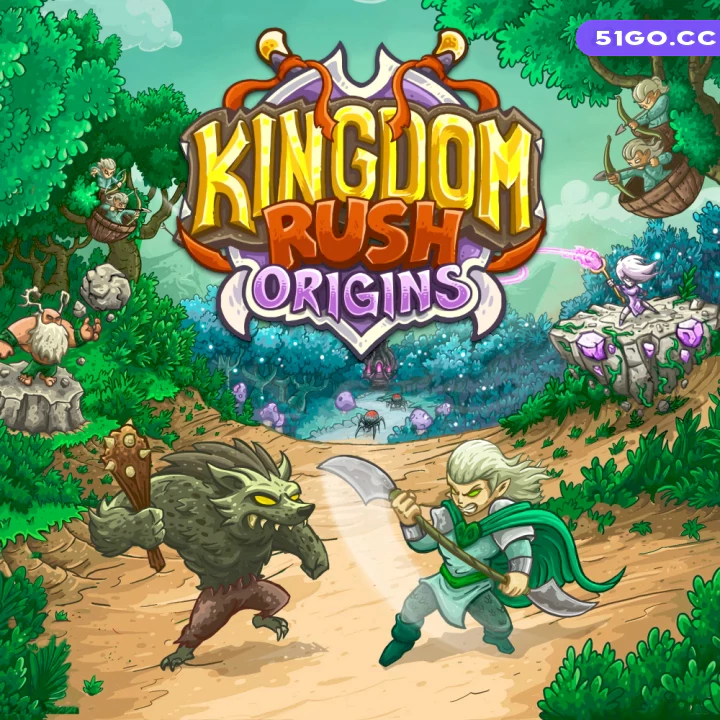 王国保卫战：起源