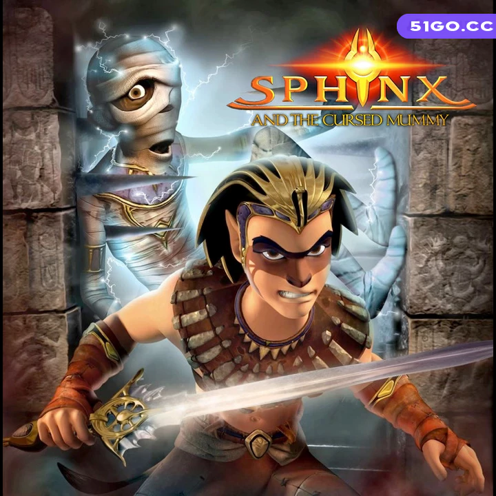 斯芬克斯与被诅咒的木乃伊