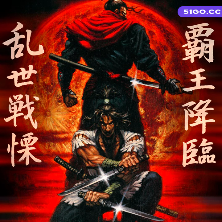 街机档案馆：霸王忍法帖