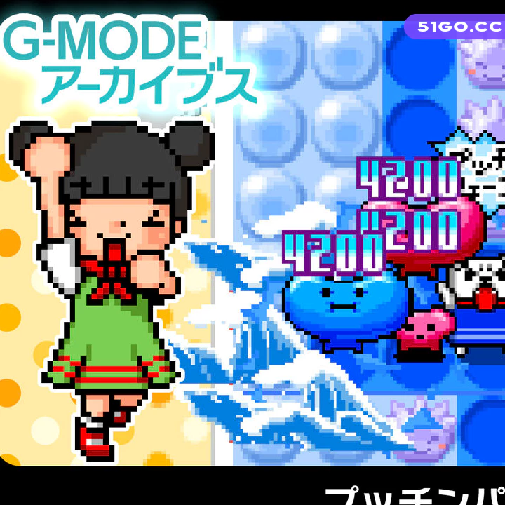 G-MODE Archives 08 Putchin Puzzle