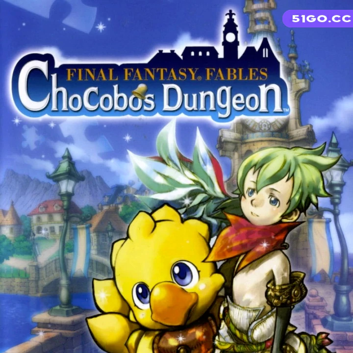 陆行鸟不可思议迷宫