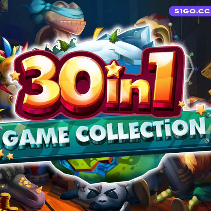 30个游戏合集