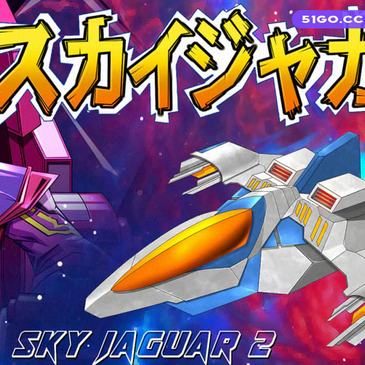 Sky Jaguar 2