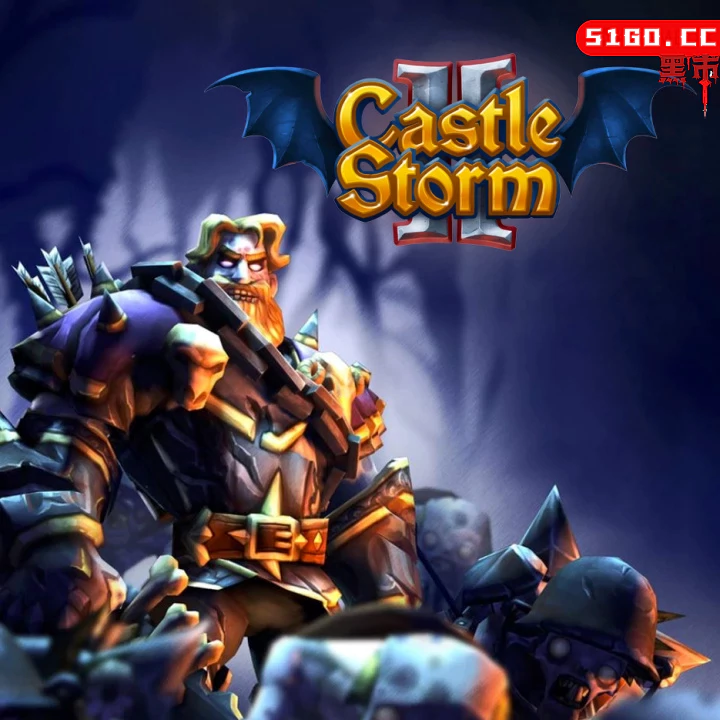 城堡风暴 2