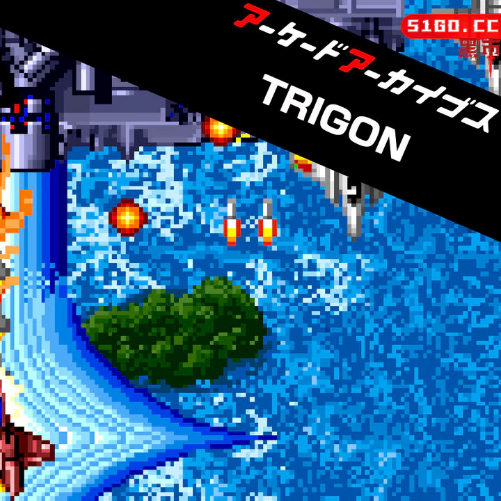 街机博物馆：火龙 