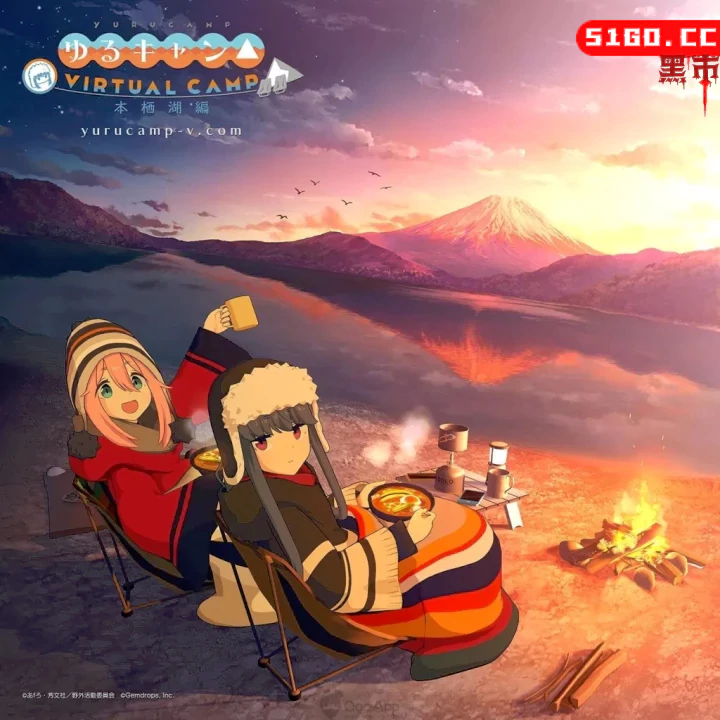 搖曳露營△ VIRTUAL CAMP ～本栖湖篇～