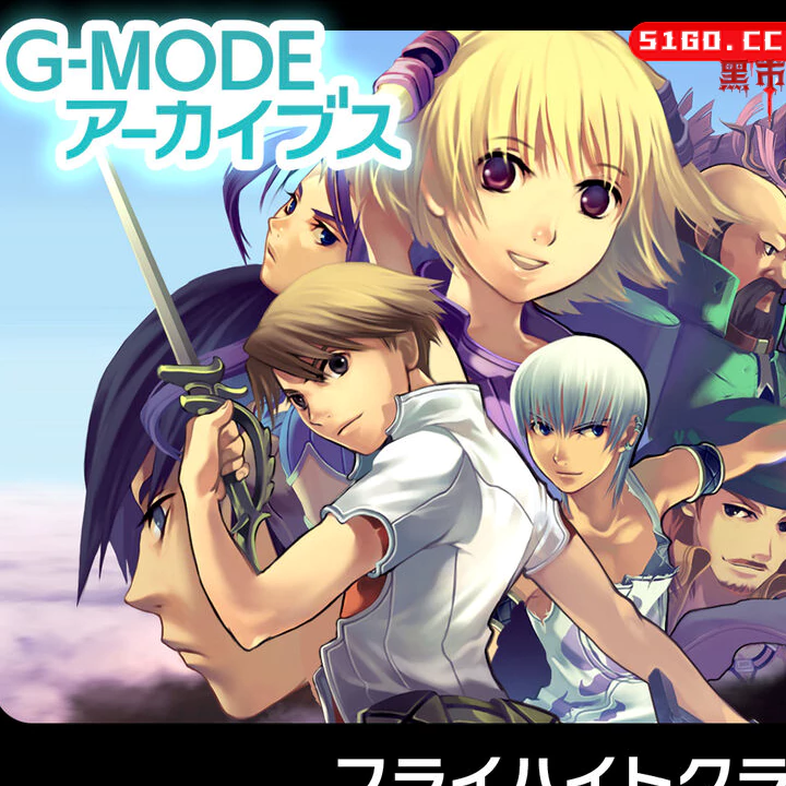 《G-MODE：アーカイブス17》