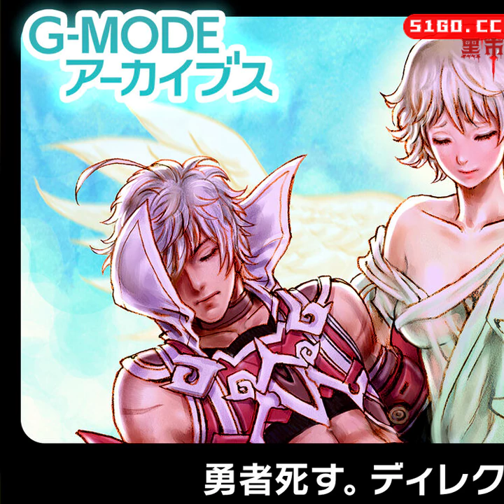 G-MODEアーカイブス18 勇者死す。ディレクターズカット 