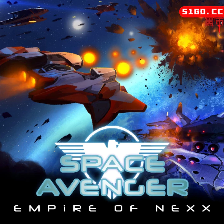 太空复仇者：Nexx 帝国
