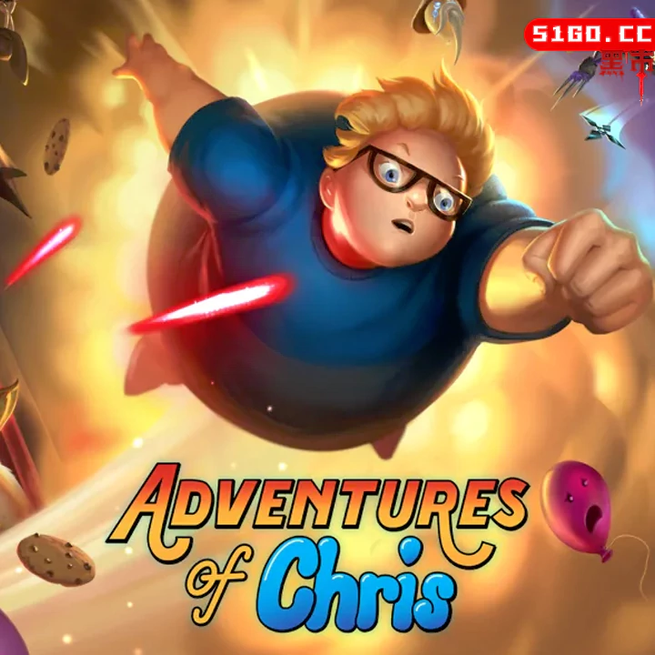克里斯冒险记