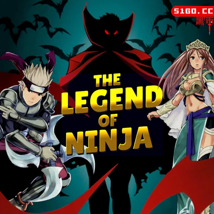 忍者传说