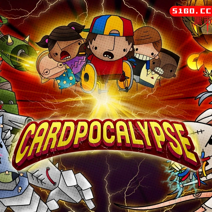 卡片世界末日