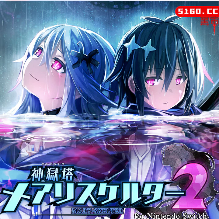 神狱塔：断罪玛丽 Finale