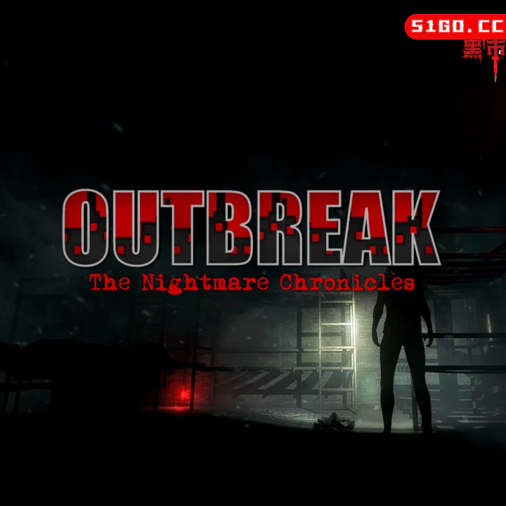 疫情爆发：恶梦编年史