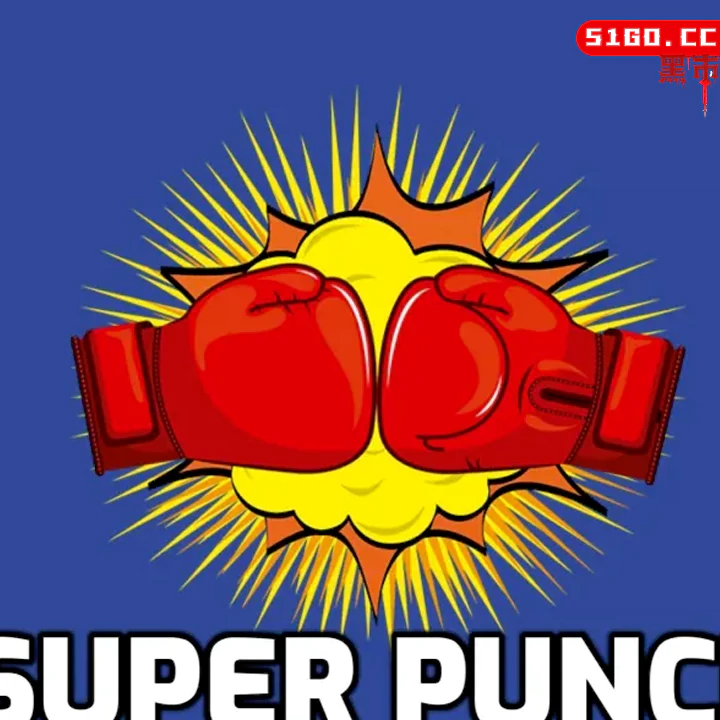 超级拳无虚发