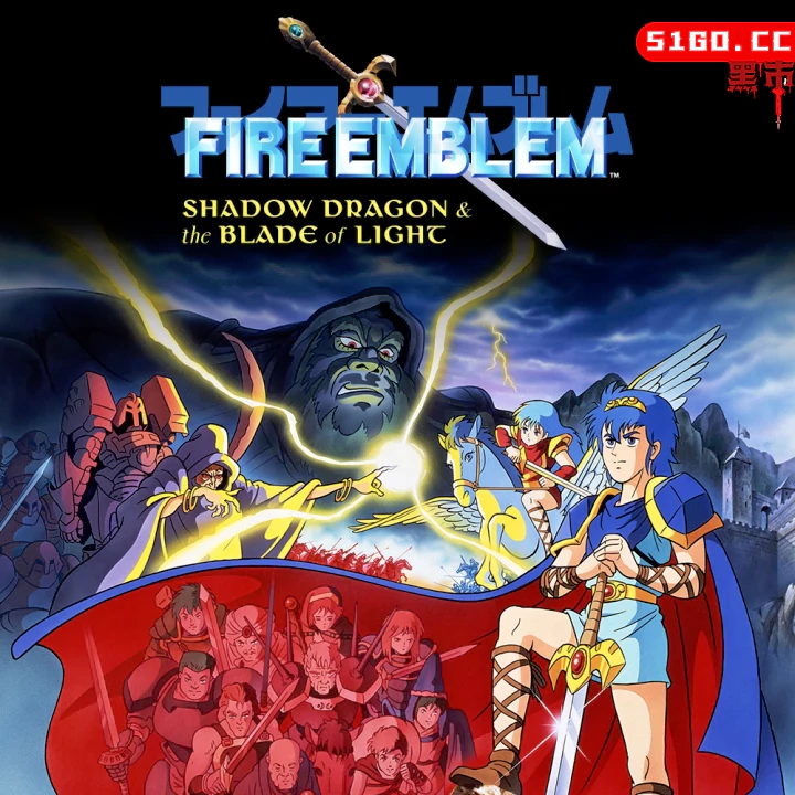 火焰纹章：暗黑龙与光之剑