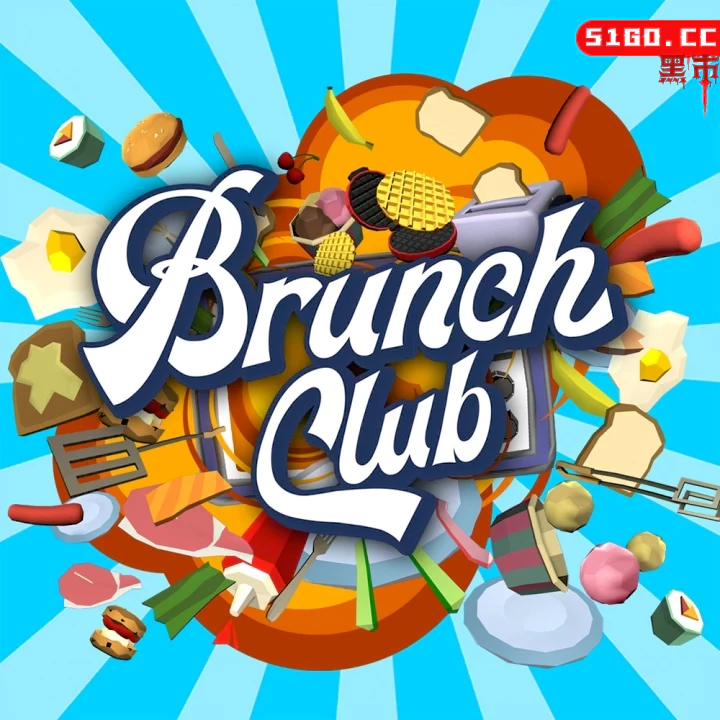 早午餐俱乐部