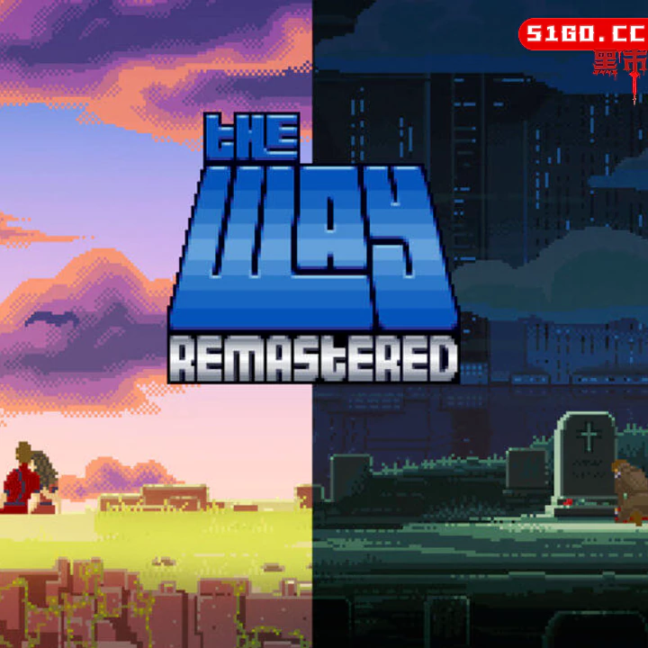 异星之路 重制版