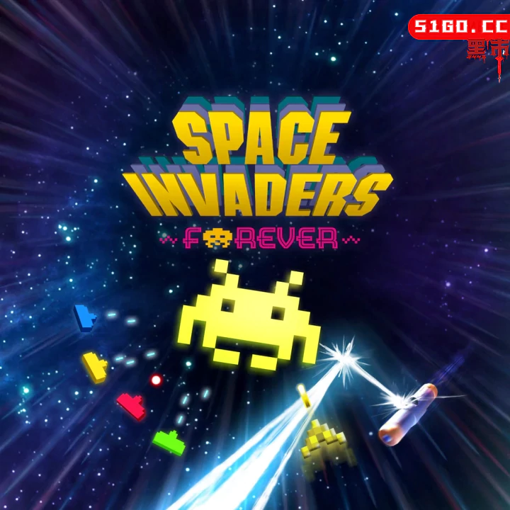 永远的太空侵略者