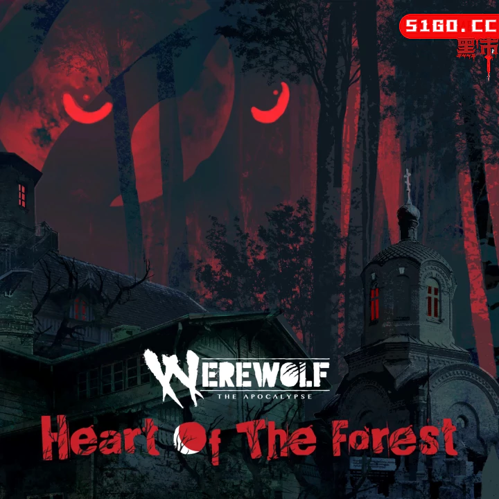 狼人：天启 - 森林之心