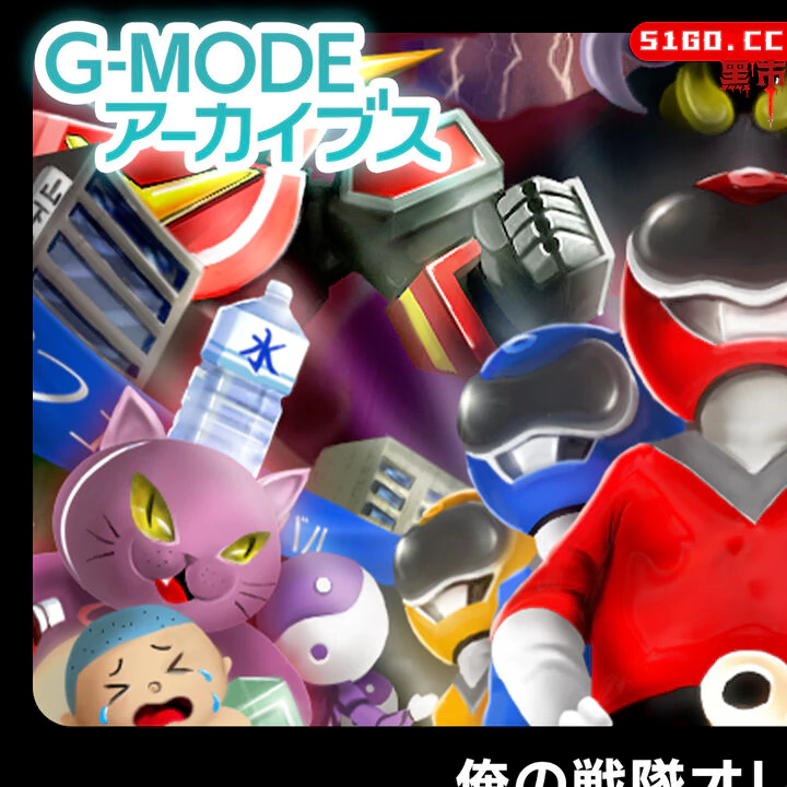  G-MODEアーカイブス26俺の戦隊オレンジャー 