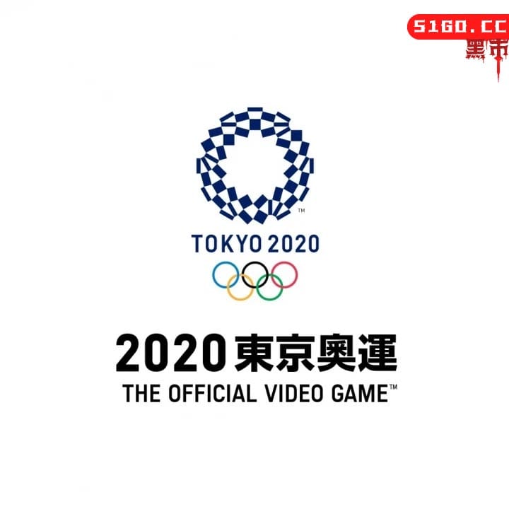 2020 东京奥运会東京