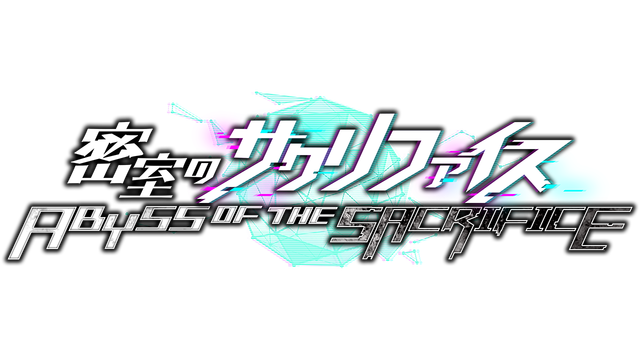 图片[1] | 《密室的祭品》 | 好玩游戏