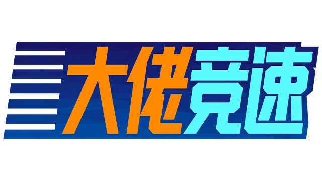 图片[1] | 《狂暴赛车》 | 好玩游戏