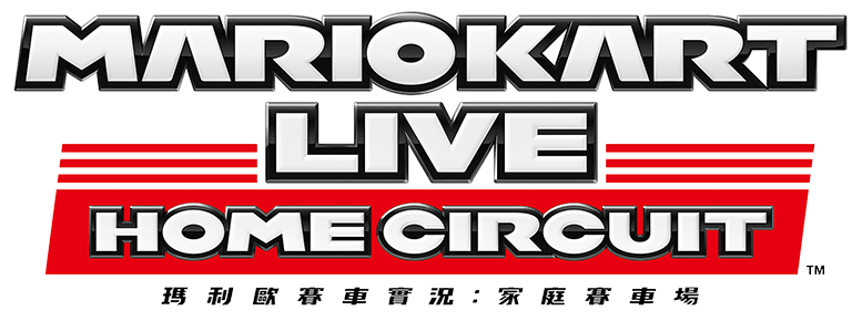 图片[1] | 《马里奥赛车实况 家庭赛车场》 | 好玩游戏