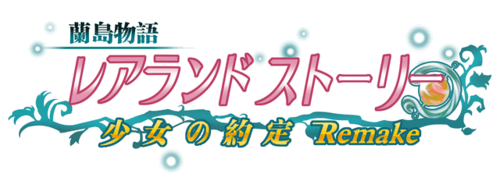 兰岛物语 重制版