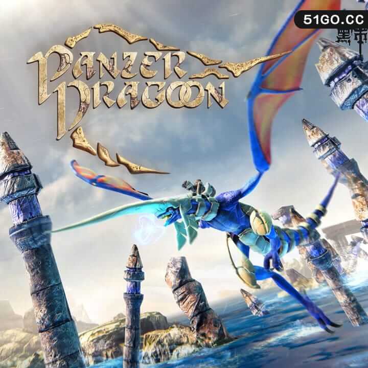 铁甲飞龙 重制版