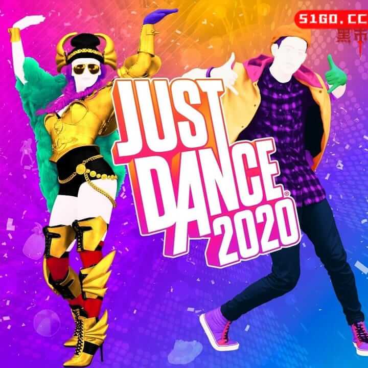 舞力全开   2020