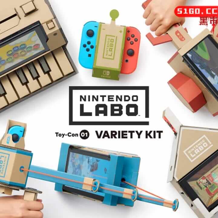 任天堂 Labo 01：组合套装