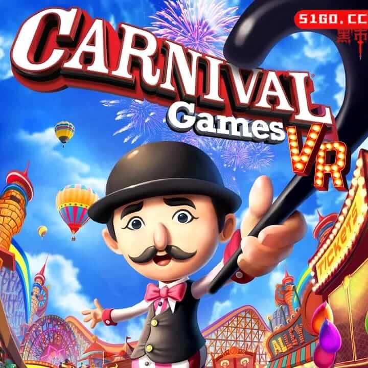 游戏嘉年华 