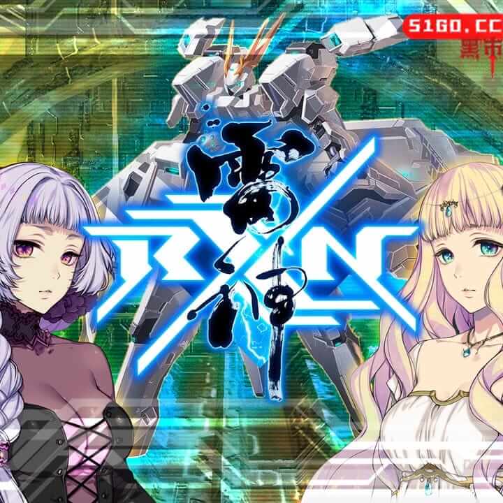 RXN 雷神 