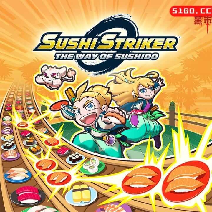 超回转寿司先锋：寿司之道