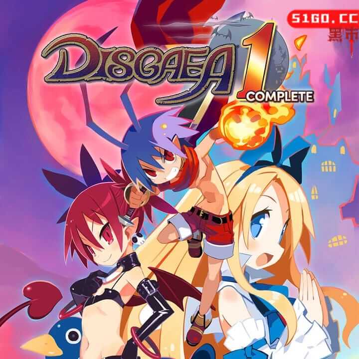 魔界战记 1 完整版