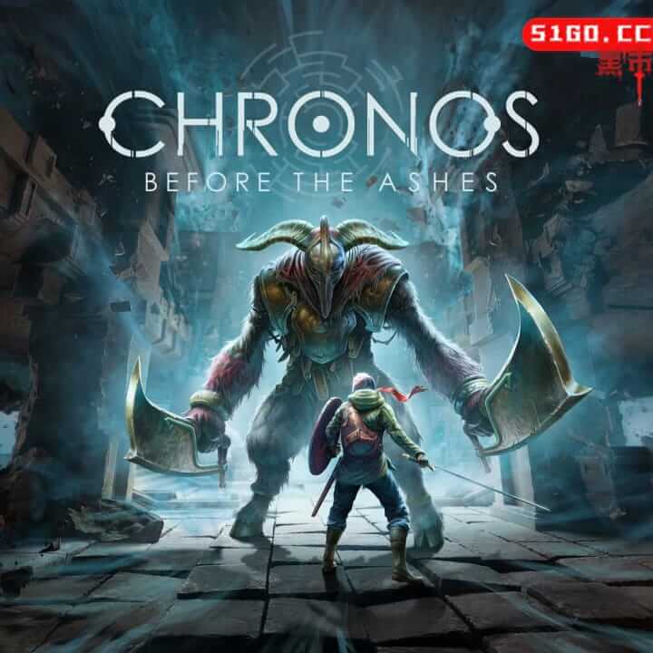 克罗诺斯：灰烬之前