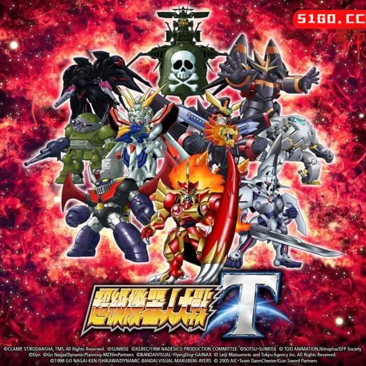 超级机器人大战 T