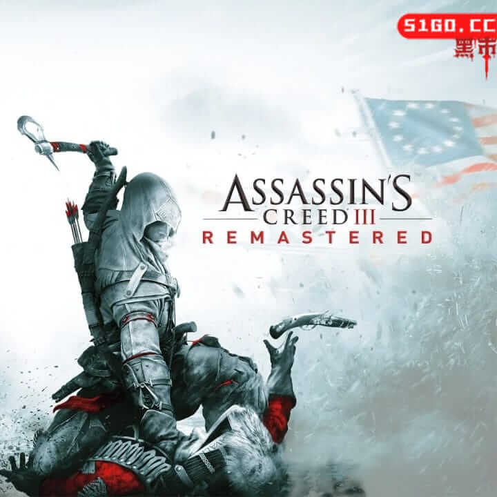 刺客信条 3：解放 重制版
